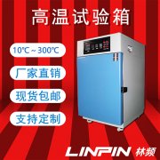 <b>悉心呵護(hù)高溫試驗(yàn)箱——延長使用壽命的極佳實(shí)踐</b>